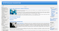 Desktop Screenshot of i-psy.ru