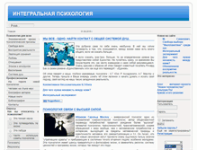Tablet Screenshot of i-psy.ru